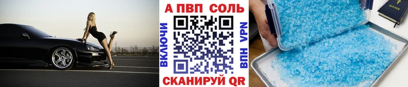сколько стоит  Гуково  A PVP кристаллы 