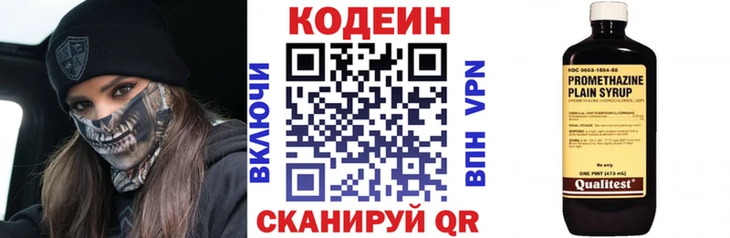 наркошоп Гуково Codein Purple Drank