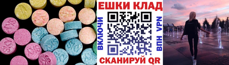 Ecstasy 280 MDMA  Гуково 