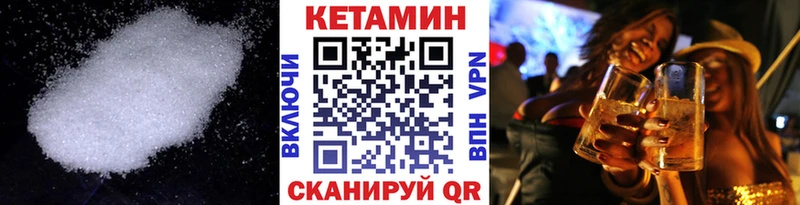 КЕТАМИН ketamine  Гуково 