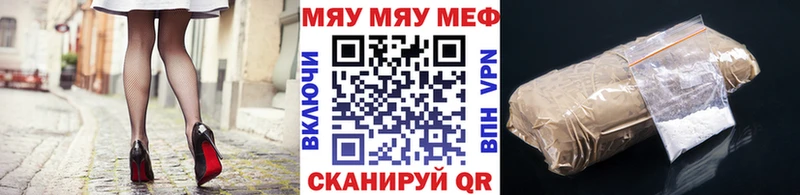 МЕФ mephedrone  купить наркотик  сайты даркнета какой сайт  Гуково 