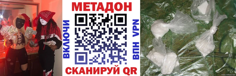 Метадон methadone  Гуково 